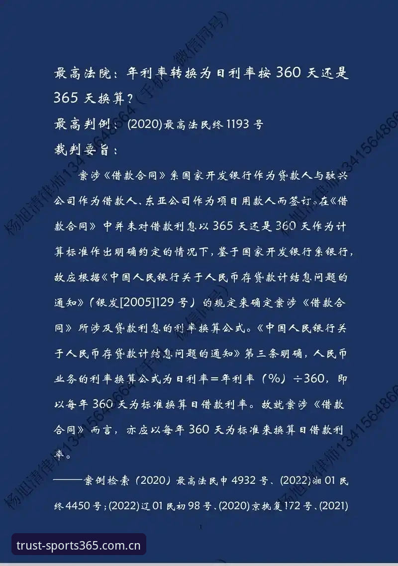 WM安卓下载使用指南 完美体育365最新动态:WM安卓下载使用指南v2.8.0版本详解